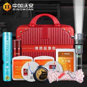 Four-piece fire extinguisher, fire blanket, mask set, hotel fire emergency rescue丨collect and receive a fire emergency box