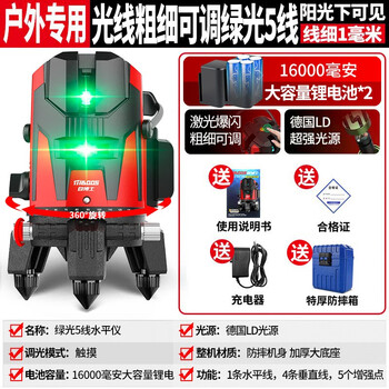 Dr. mu outdoor five-line green light level meter high-precision strong light thin line laser 5-line automatic leveling meter imported super bright green light 5-line (big mac dual-power)