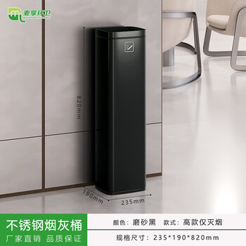 Maixiang sanitation stainless steel cigarette butt column ashtray matte black hotel lobby trash can vertical hotel with inner bucket shopping mall bucket box elevator mouth trash can smoking ash column smoke extinguishing barrel