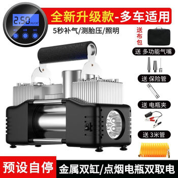 Smvp german car air pump double cylinder high power car air pump tire 12v electric high pressure pump portable upgraded version with lights preset tire pressure full auto-stop - expert choice