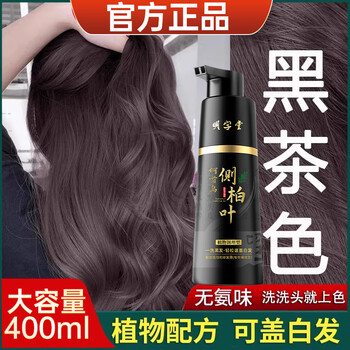 Mingzitang hair dye cream, pure natural plant, non-irritating, black brown hair dye for white hair, specially designed for women to dye at home