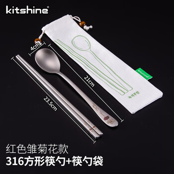 Kitshine korea imported 316 stainless steel gold-plated square chopsticks and spoons portable tableware cloth bag bag storage single student red daisy flower square chopsticks and spoon + cloth bag