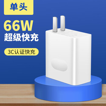 Original suitable for huawei charger 40w/66w/88w/100w/120 super fast charging mate/pura/nova charging mobile phone charging plug set single head 66w fast charging head