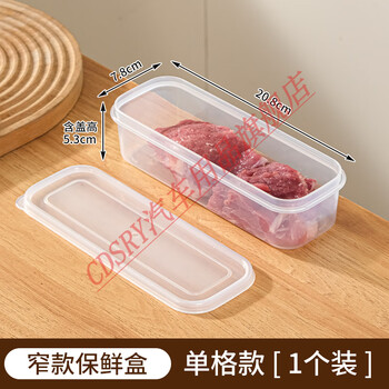 Clcey narrow slit refrigerator compartment fresh-keeping box refrigerator frozen meat box frozen food food storage box packaging box household 1 piece - narrow single compartment food material