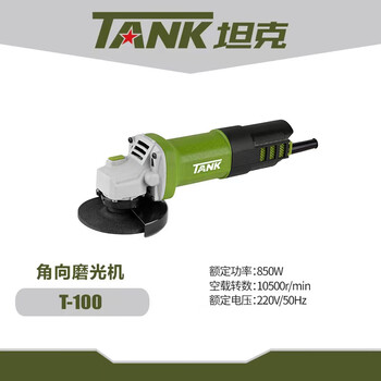 Tank (tank) tank angle grinder cutting machine grinder household high-power polishing machine grinder s1008 standard industrial model tank t100 angle grinder