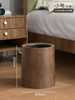 Bonison retro imitation wood grain trash can for household new large capacity living room kitchen toilet office commercial chinese paper basket new chinese style imitation wood grain-small