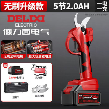Delixi electric electric pruning shears hand-held fruit branch shears fruit tree garden home greening outdoor portable pruning rechargeable scissors upgraded version 2.0ah 1 battery