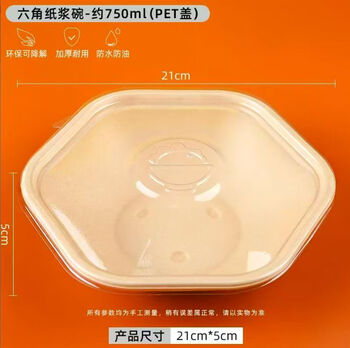 Sanqihu disposable biodegradable hexagonal packing box salad lunch box hexagonal light food tableware summer internet celebrity beauty 750ml400 set + pet high transparent cover