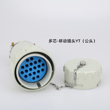 Explosion-proof aviation socket non-sparking pin connector 6 10 14 20 30 multi-core plug yt-j male 16a/500v x 14 core