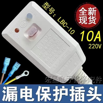 Spot xinhuida water heater smart toilet leakage protection with power cord plug switch 6a//16a 10a