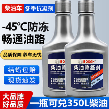 Diesel anticoagulant, pour point depressant, antifreeze, winter truck additive, anti-condensation condensate, low temperature starting fluid, diesel anticoagulant 350ml 1 bottle, limited time offer