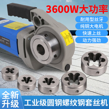 Zheda hand-held electric steel bar threading machine, small fully automatic threading machine, hand-held threading machine, electric steel bar threading machine, plug-in type, 3600w + 1 die