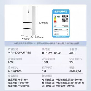 Midea midea mr-421wufpze french multi-door double-open zero-embedded clean-odor small refrigerator air-cooled frost-free official flag tail goods mr-420wufpze tassel white