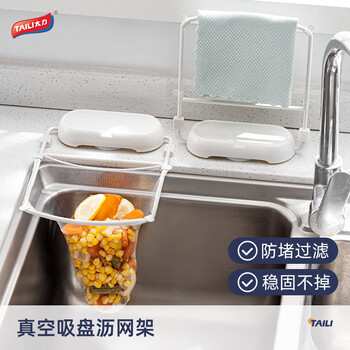 Taili kitchen sink filter kitchen rack sink vegetable sink garbage filter rack 1 pack