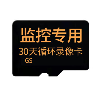 Mingsheng camera special cycle memory card-w-a-orange