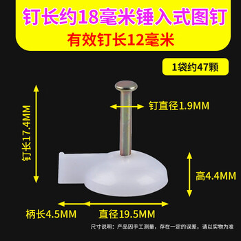 Mo shenggu thumbtack push pin advertising cloth wallpaper nail anti-mosquito door curtain kt board fixer cement wall extra long wall nail 1 bag of about 47 pcs