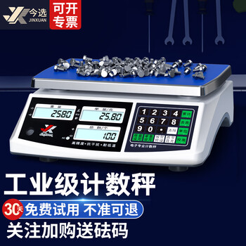 Today's selection of precision counting electronic scales, high-precision industrial commercial gram scales, food and food weighing, accurate electronic scales, gram scales for tea, 0.1g small workshop weight counting scale, 30 kg accuracy, 1 gram + weight