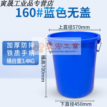 Customized kitchen trash can large with lid commercial capacity thickened public outdoor sanitation plastic industrial round bargaining price 160l blue without lid + bag