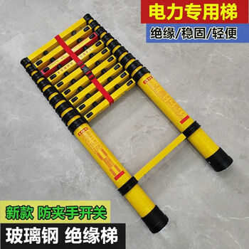 Insulated ladder fiberglass telescopic ladder fishing rod ladder electrician insulated herringbone ladder bamboo ladder lifting power electrician ladder 5.0 meters telescopic ladder