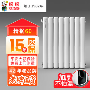 Panpan jingjing radiator household water heating central heating self-heating wall-mounted steel column radiator stainless steel 60 stainless steel 60 0.6 meters