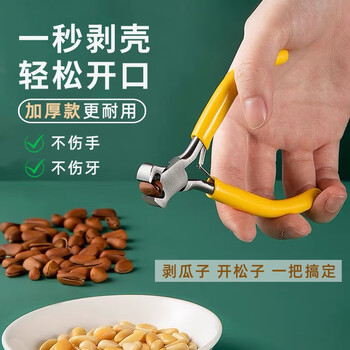 Wilkie pine nut peeling clip artifact opener to clamp pine nuts special pliers tool to eat hazelnut clip sheller shell opener pine nut opener