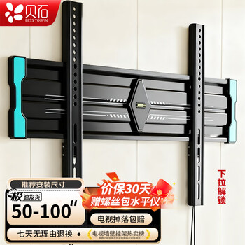 Beishi tv mount 26-110 inches universal tv stand tv stand suitable for skyworth hisense tcl skyworth sony thunderbird huawei changhong haier and other wall mounts 50-100 inches 1.8cm ultra-thin wall mount/one-pull and install