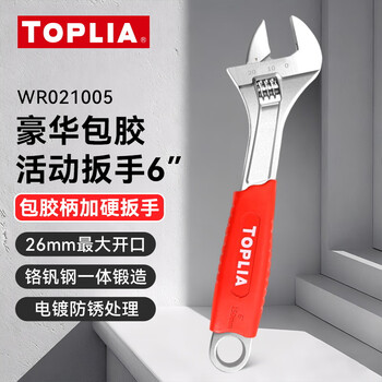 Tolia luxury rubber-coated handle adjustable wrench open-ended adjustable wrench 6-inch multi-function wrench wr021005