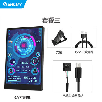 Schhv turing intelligent display 3.5-inch computer secondary screen ips full viewing angle usb-c chassis secondary screen computer status monitoring aida64-free package three