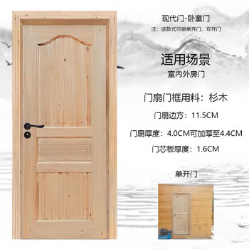 Customized fir door, antique door and window, fir log solid wood door, interior door, barn door, fan door, room bedroom door 106# single door 200*80cm (excluding door cover)