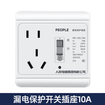 People's electric water heater socket air conditioner with leakage protector type 86 10a16a leakage protection switch 10a five-hole white