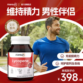 Lycopene tablets for men's prostate health, sperm conditioning, preparation for nocturia during pregnancy, 1 bottle of lycopene trial pack, guarding the confidence of the prostate