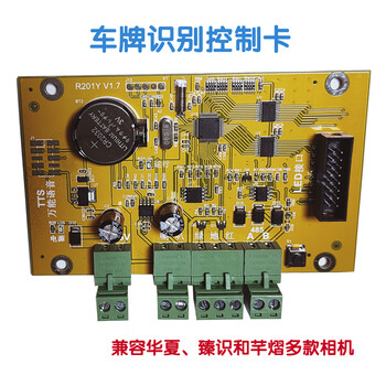 Yue changsheng license plate recognition led screen control truck plate recognition main board barrier all-in-one machine display voice 485 control board c license plate recognition control card