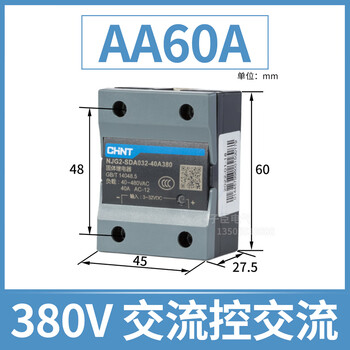 Chint single-phase solid state relay njg2 24v12v dc control ac 220v solid ssr-40da njg2-saa250-60a380 ac control ac