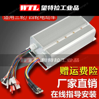 Electric three- and four-wheelers dc brushless dual-mode intelligent controller 48v60v72 double row 182430 tube high power 60v72v1500w30 tube