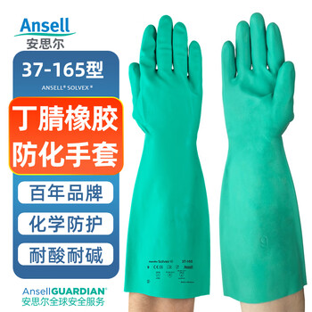 Ansell 37-165 chemical resistant gloves, oil resistant, acid and alkali solvent resistant, industrial labor insurance protection, thickened nitrile rubber gloves, hazardous chemicals transportation, medium length thickened 37-165 chemical resistant gloves 1 pair, l size