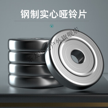 Lei lianxin dumbbell plate pure steel small hole plate accessories fitness equipment removable household adjustable barbell metal pure steel plate 2.5kg / piece