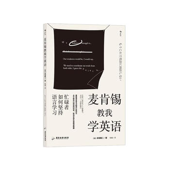 Mckinsey taught me to learn english (how busy people can persist in language learning)