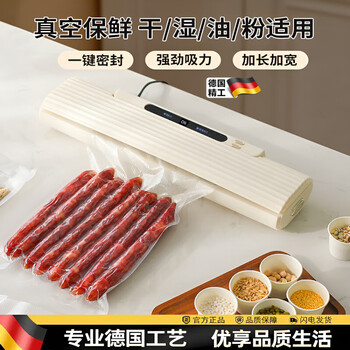 Jingxing vacuum sealing machine household automatic vacuum sealing machine household food packaging machine small fresh-keeping plastic sealing machine sealing machine vacuum compression mint green lcd button model efficient freshness + dry and wet a