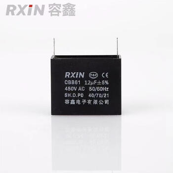 Rxin rongxin cbb61 capacitor 450v single blade fan starting capacitor fan motor starting capacitor 12uf