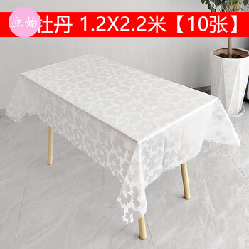Lishi disposable tablecloth rectangular 10 pieces disposable tablecloth kindergarten party ins small fresh printed plastic anti-proof 1.2x2.2m white peony 10 pieces/bag
