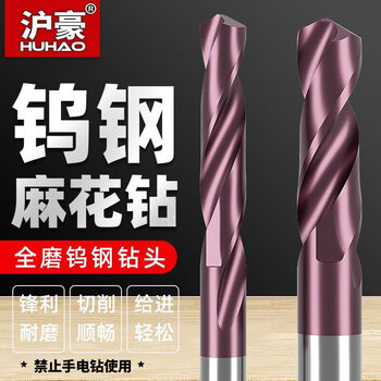 Huhao 65 degree tungsten steel twist drill bit ferroalloy drill bit super hard coating high hardness stainless steel twist drill 6.0mm