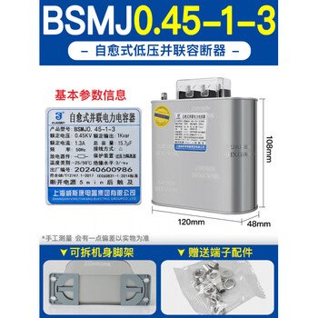 Viscon self-healing parallel power capacitor bsmj0.45-30-3 30kvar0.4kv20 25kvar 1kvar 480v in stock _-1_(three-phase)