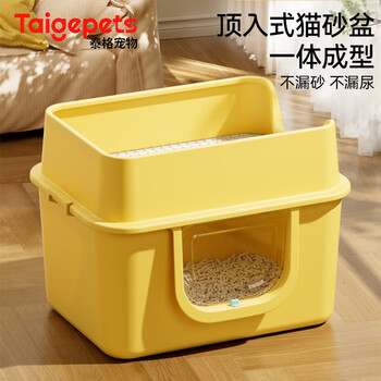 Tiger pet extra-large double-layered cat litter box, fully enclosed, front-entry and top-out type, extra-large anti-odor and anti-take-out and splash-proof cat litter box, mango yellow 66cm extra-large size, double door entry and exit, zero sand leakage, free cat litter shovel