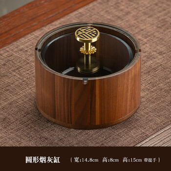 Genasi solid wood ashtray high-end anti-fly ash commercial office home living room hotel chinese style ashtray with cover high-end round jinfu brass handle glass liner
