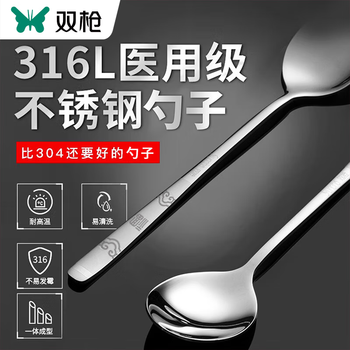Double gun (suncha) stainless steel spoon, western tableware set, household dessert spoon, long handle mixing spoon, coffee spoon, 316l stainless steel spoon, single