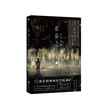 Under the night.2 mortal god realm, formerly known as 