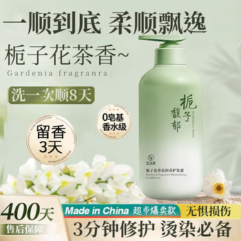 Fan yongchen gardenia conditioner repairs and improves dry and frizzy hair, conditioner for children, hair mask for men and women.