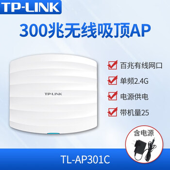 Tp-link gigabit ceiling ap seamless roaming villa home network cable powered wifi router 301c tl-ap301c