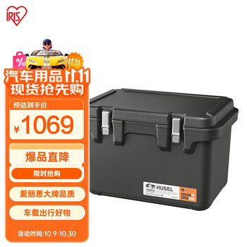 Iris vitc40 vacuum insulated cooling and warming box 40l outdoor picnic travel dual-use car insulation box carbon gray