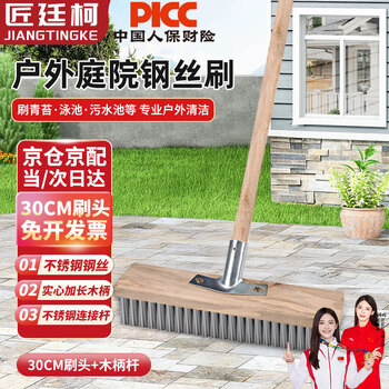 Jiang tingke wire floor brush wire floor brush wooden pole long handle cleaning scrubbing broom steel brush to remove moss cement floor courtyard 30cm 1 pack